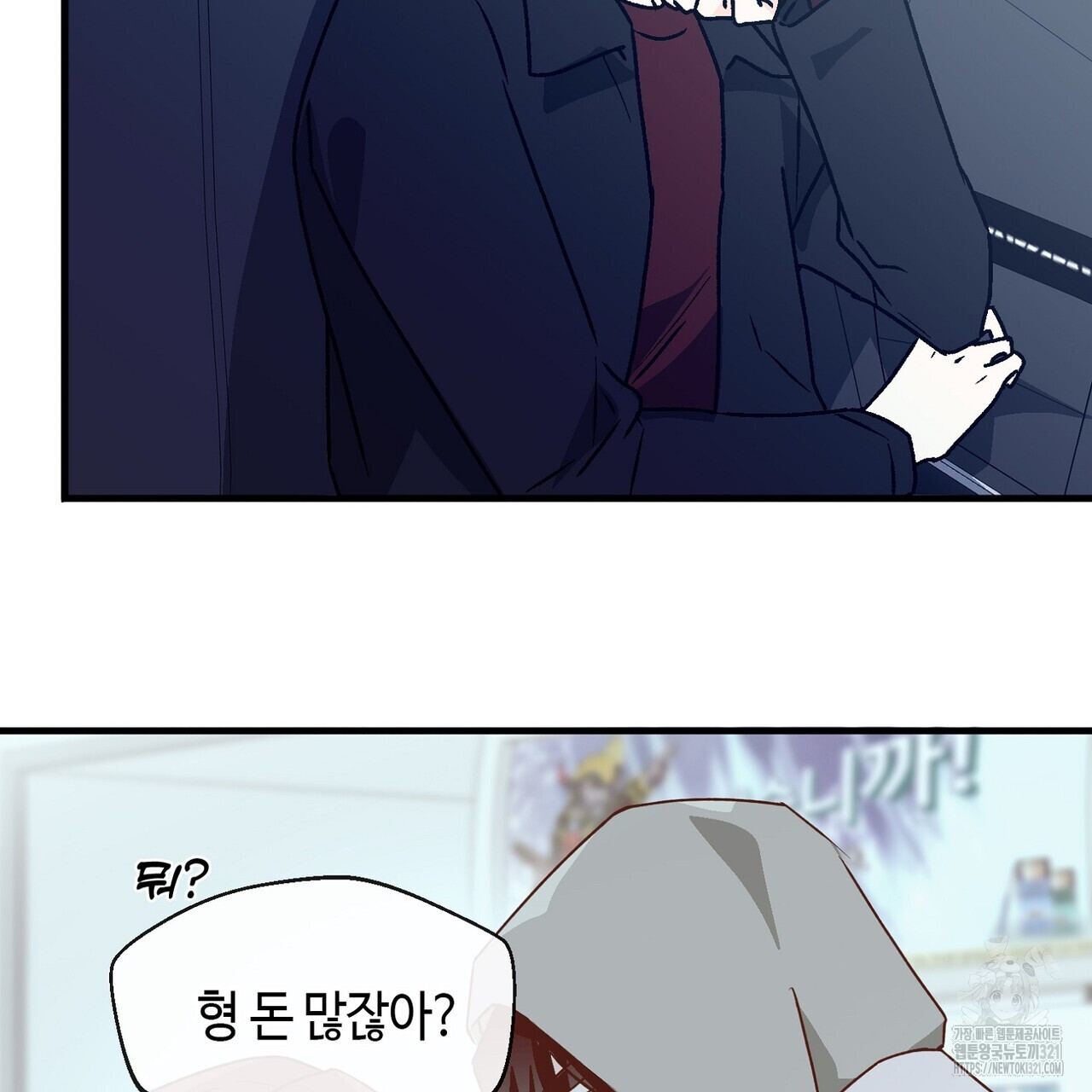 백일야화 61화 5