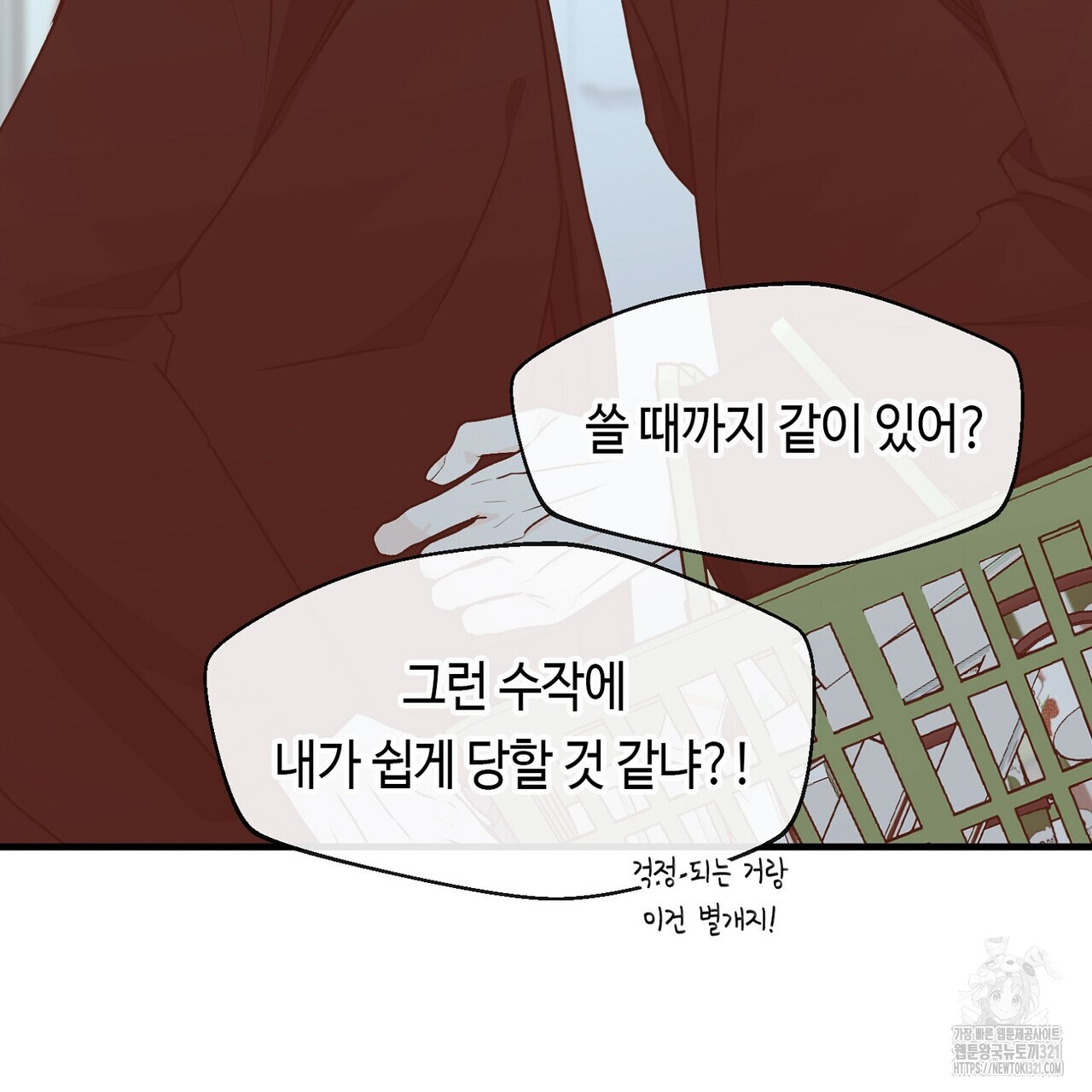 백일야화 61화 7