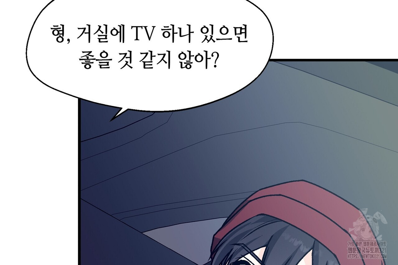백일야화 61화 10