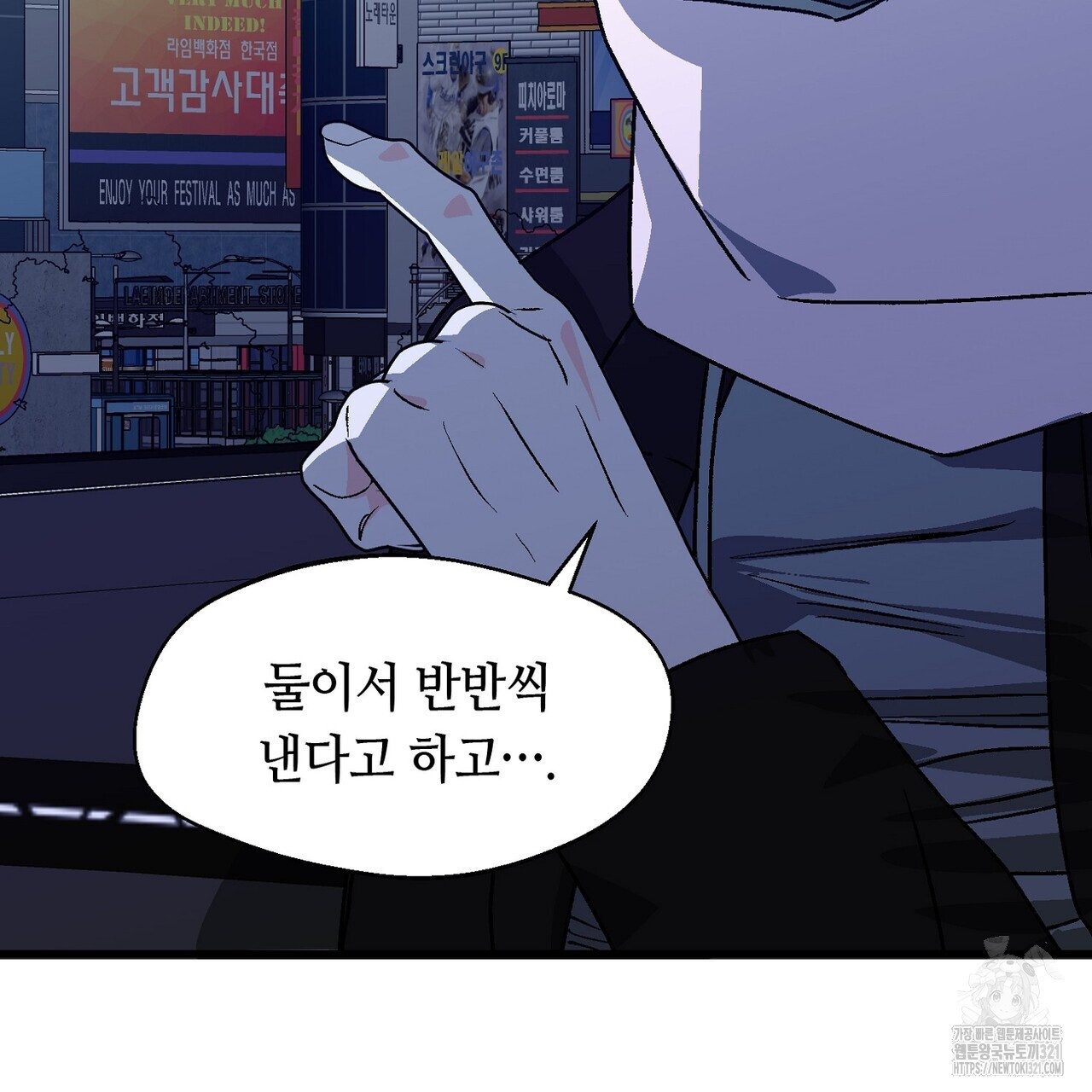 백일야화 61화 13