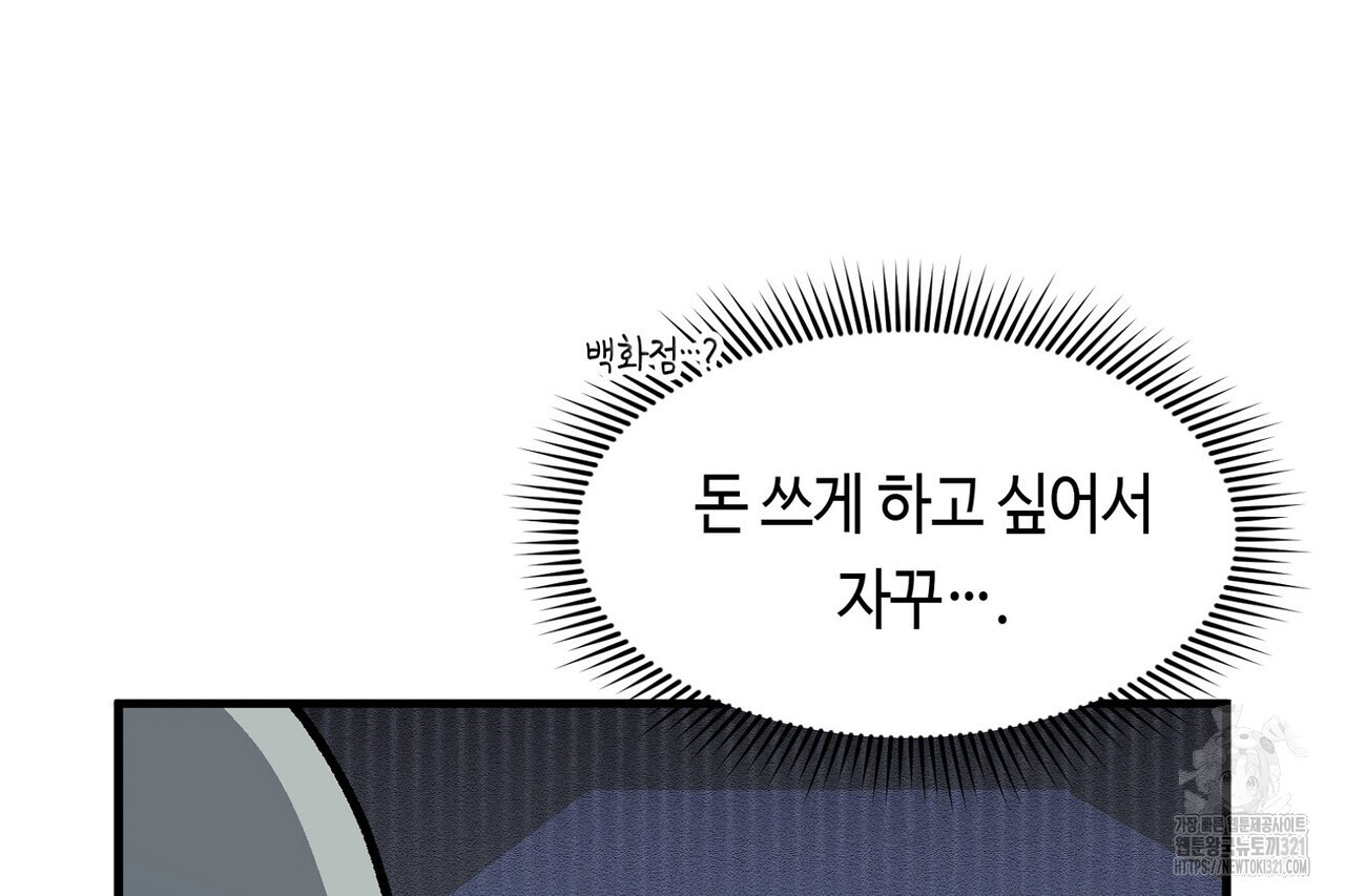 백일야화 61화 14