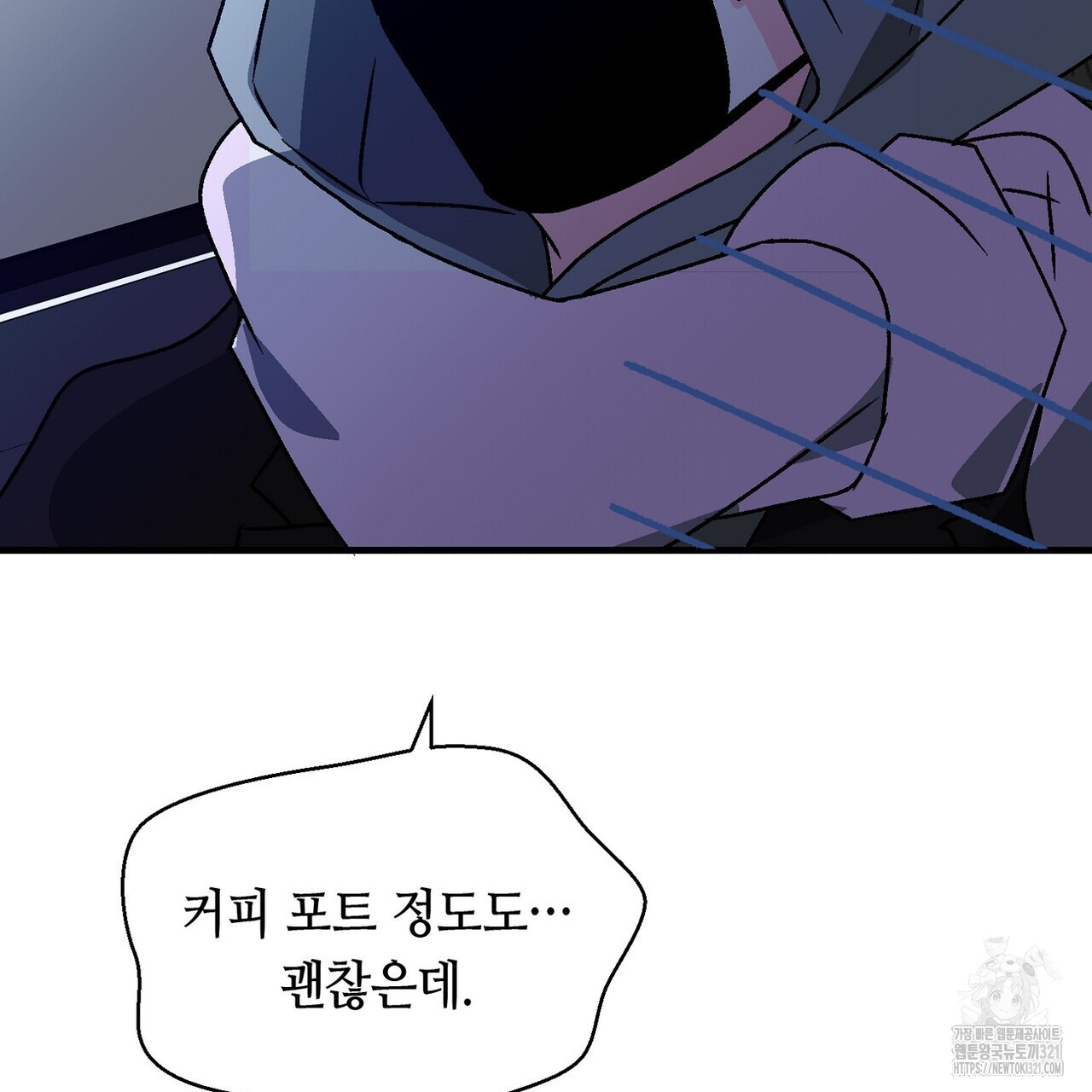 백일야화 61화 17
