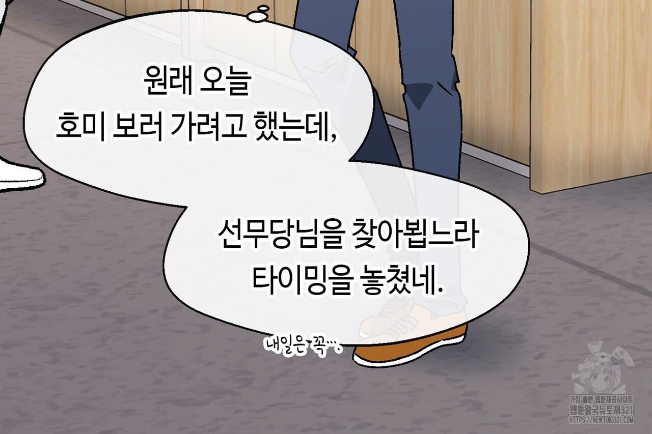백일야화 61화 26
