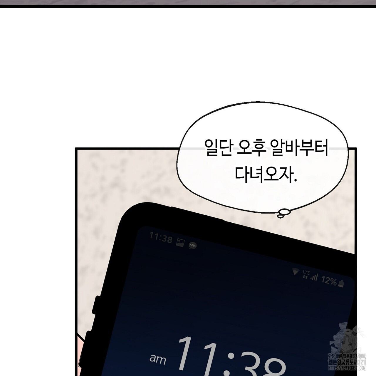 백일야화 61화 27