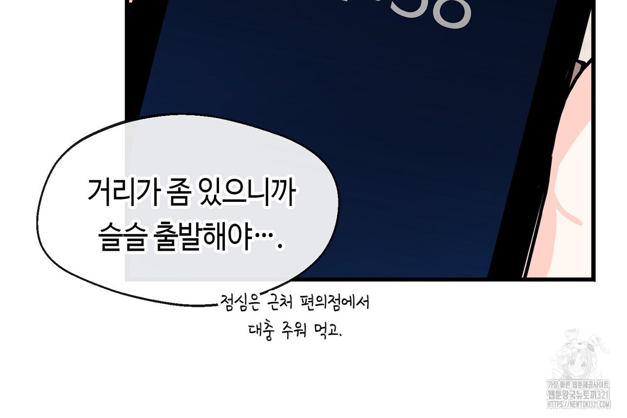 백일야화 61화 28