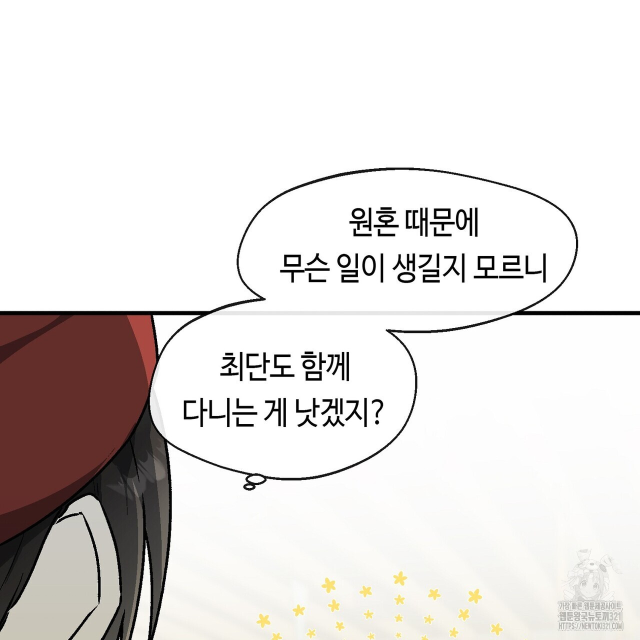 백일야화 61화 29