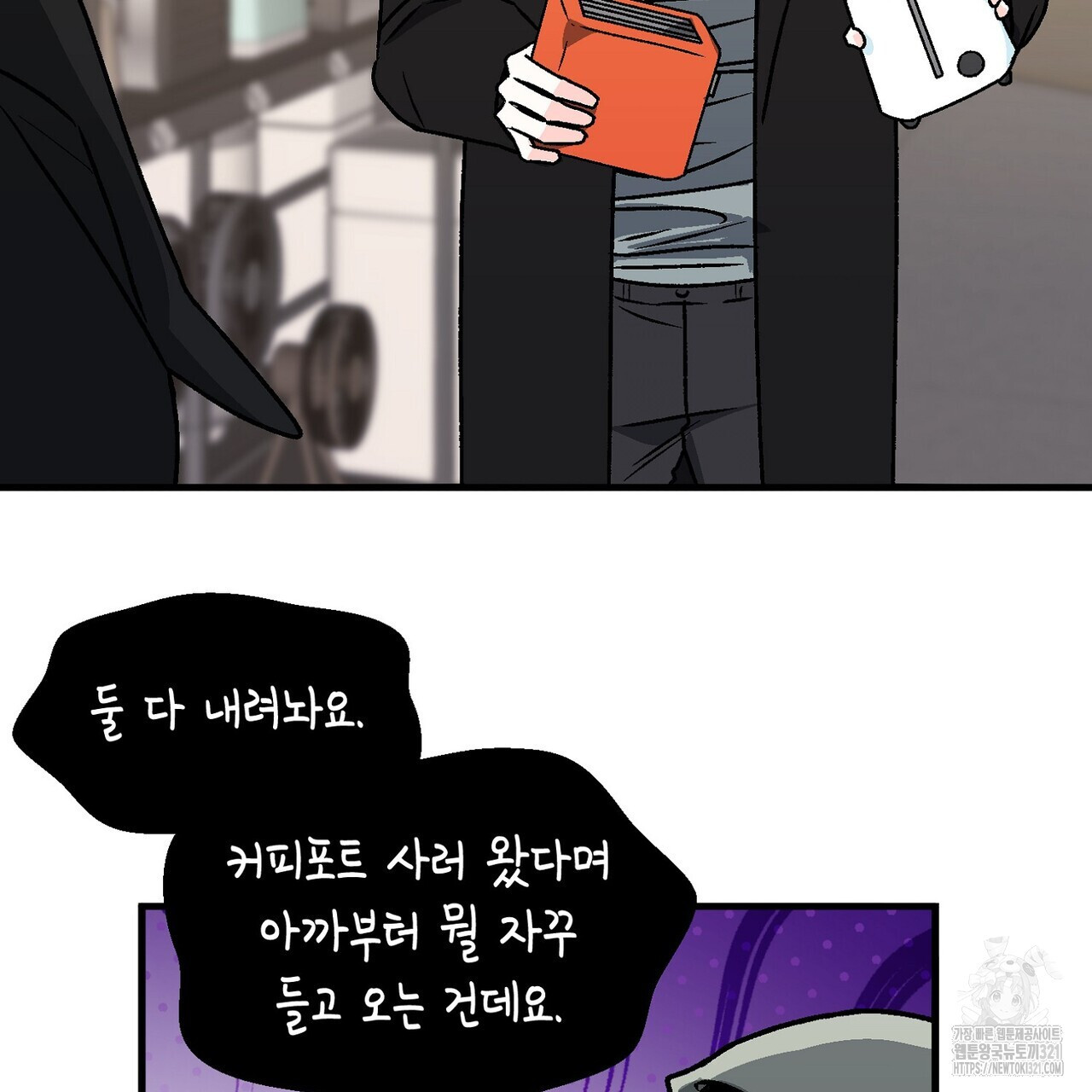 백일야화 61화 31