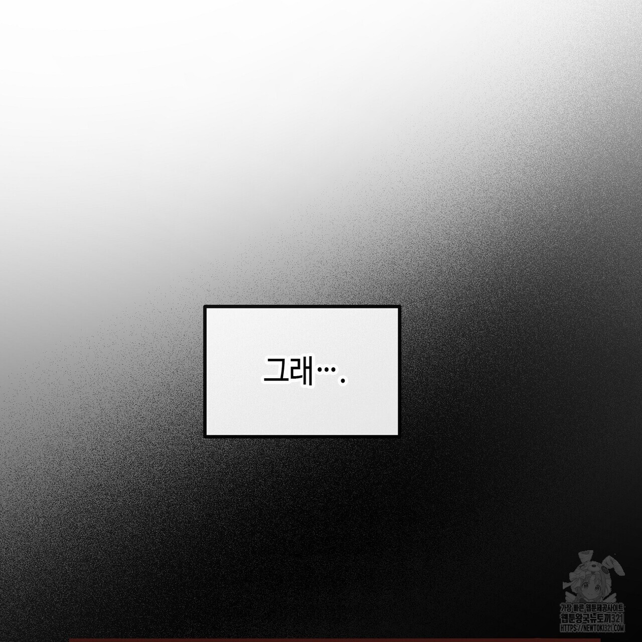 백일야화 61화 35