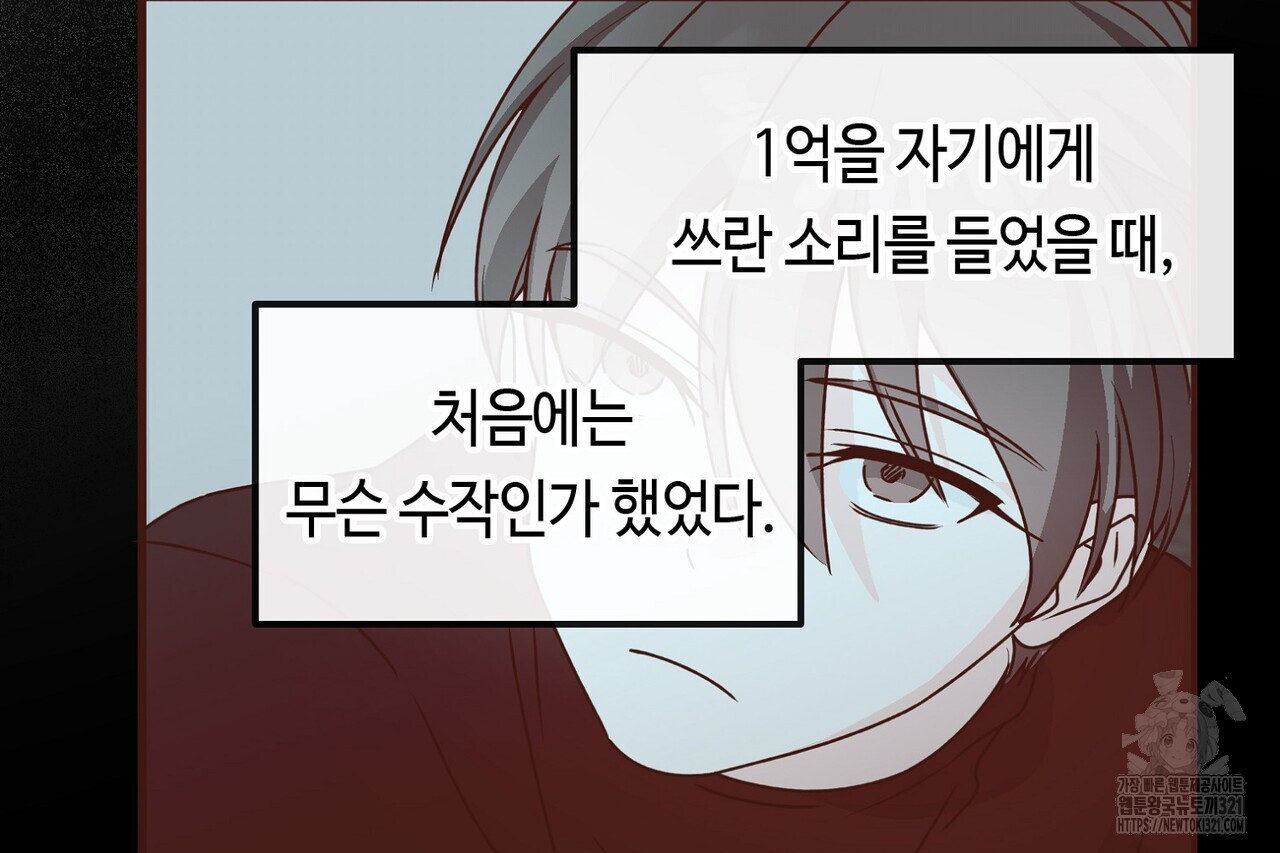 백일야화 61화 36
