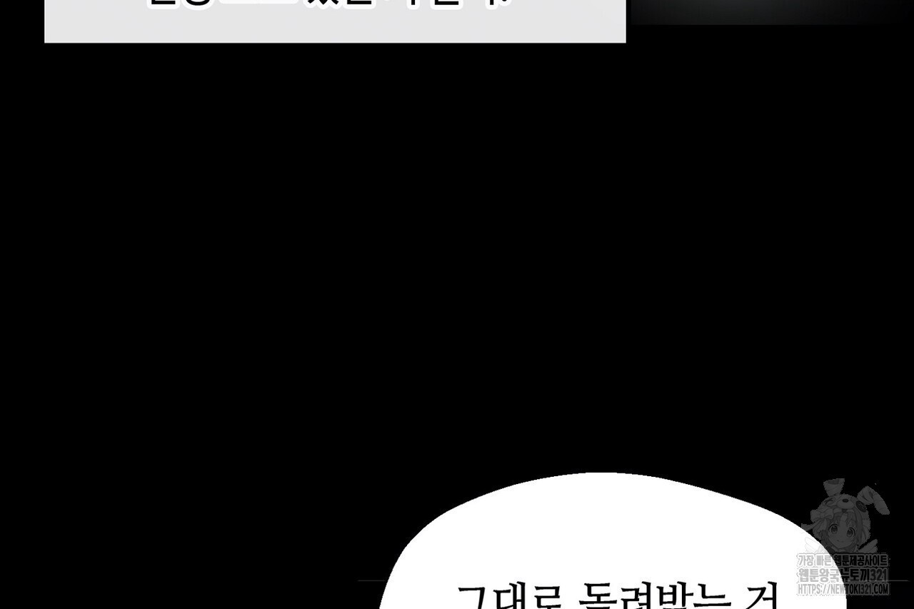 백일야화 61화 38