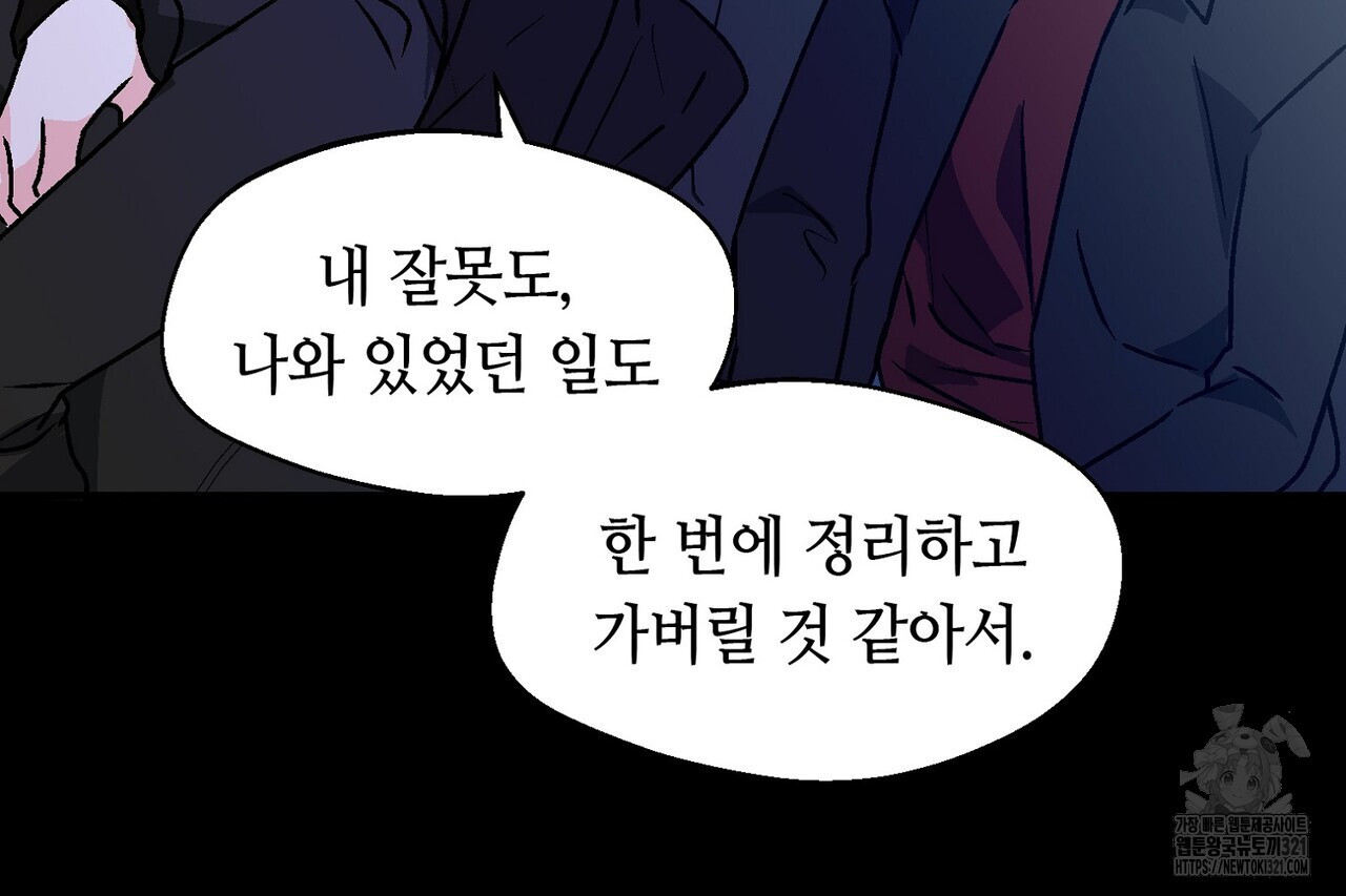 백일야화 61화 40