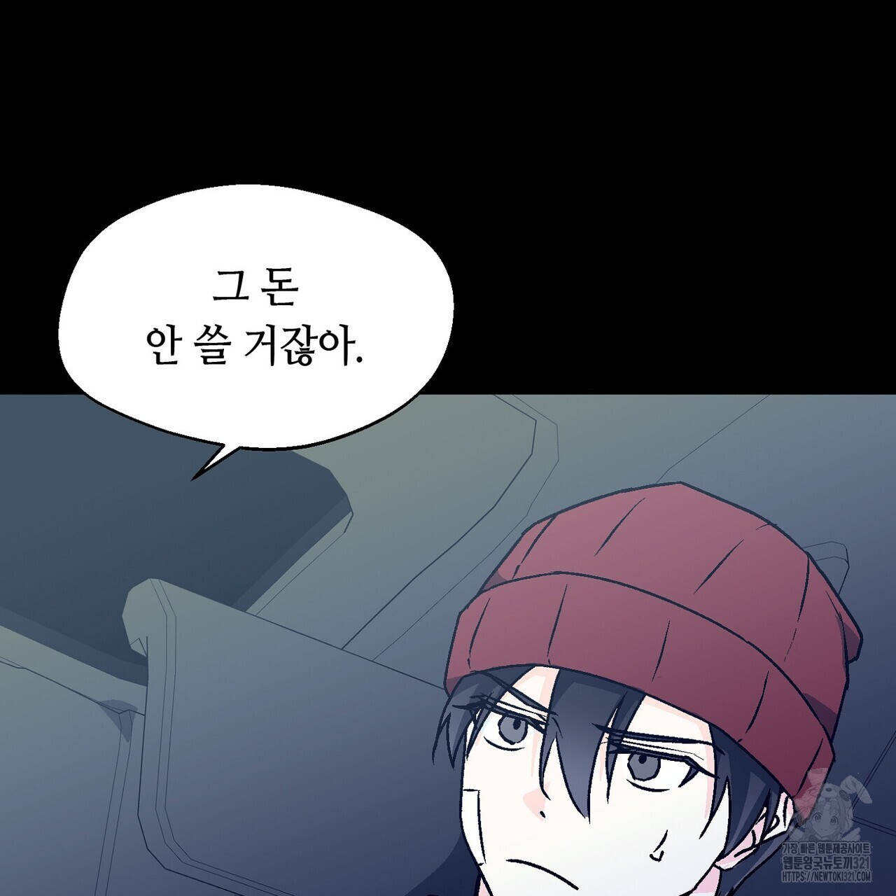 백일야화 61화 41
