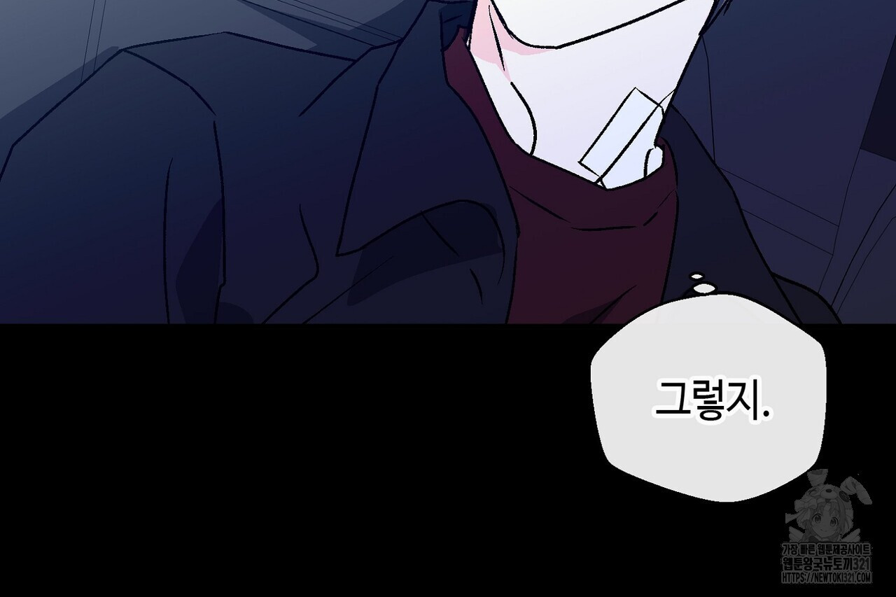 백일야화 61화 42