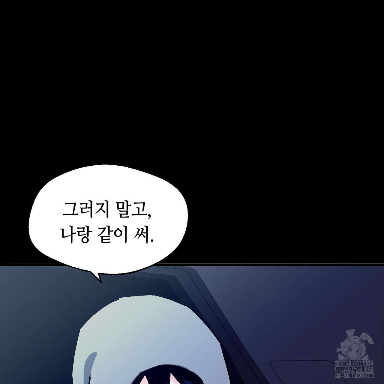 백일야화 61화 43