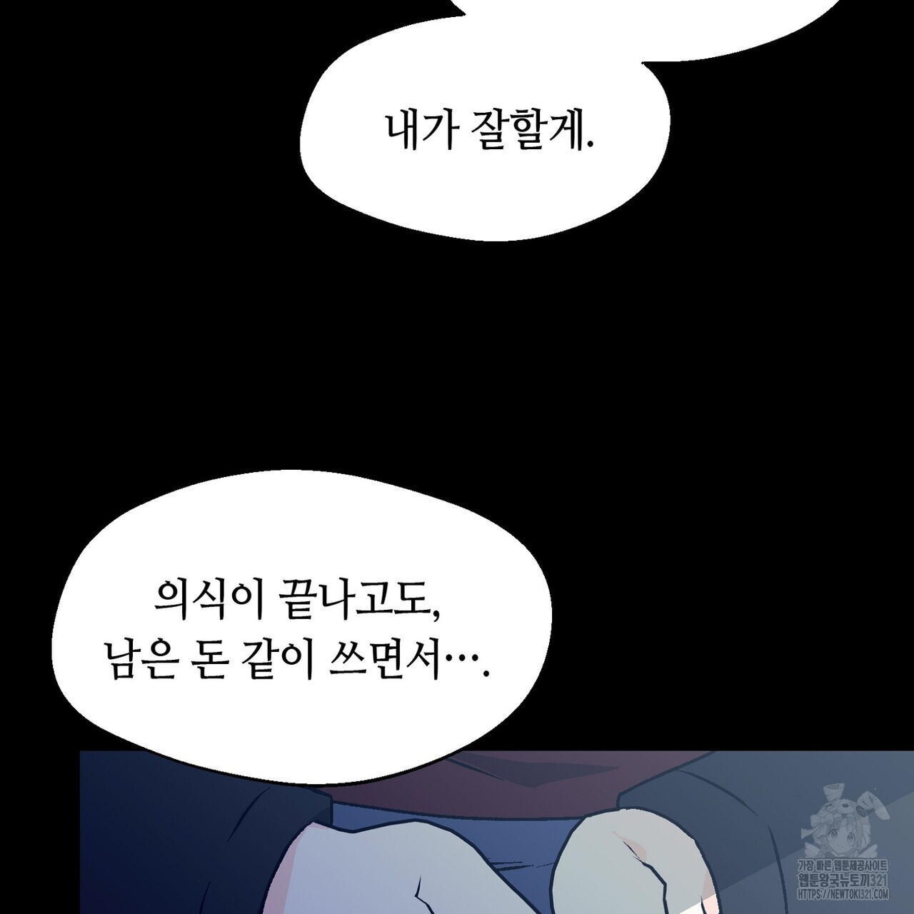 백일야화 61화 45