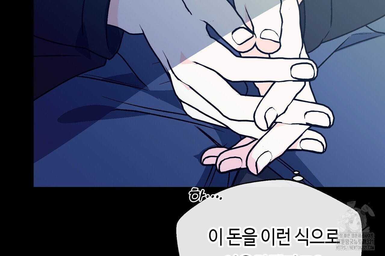 백일야화 61화 46