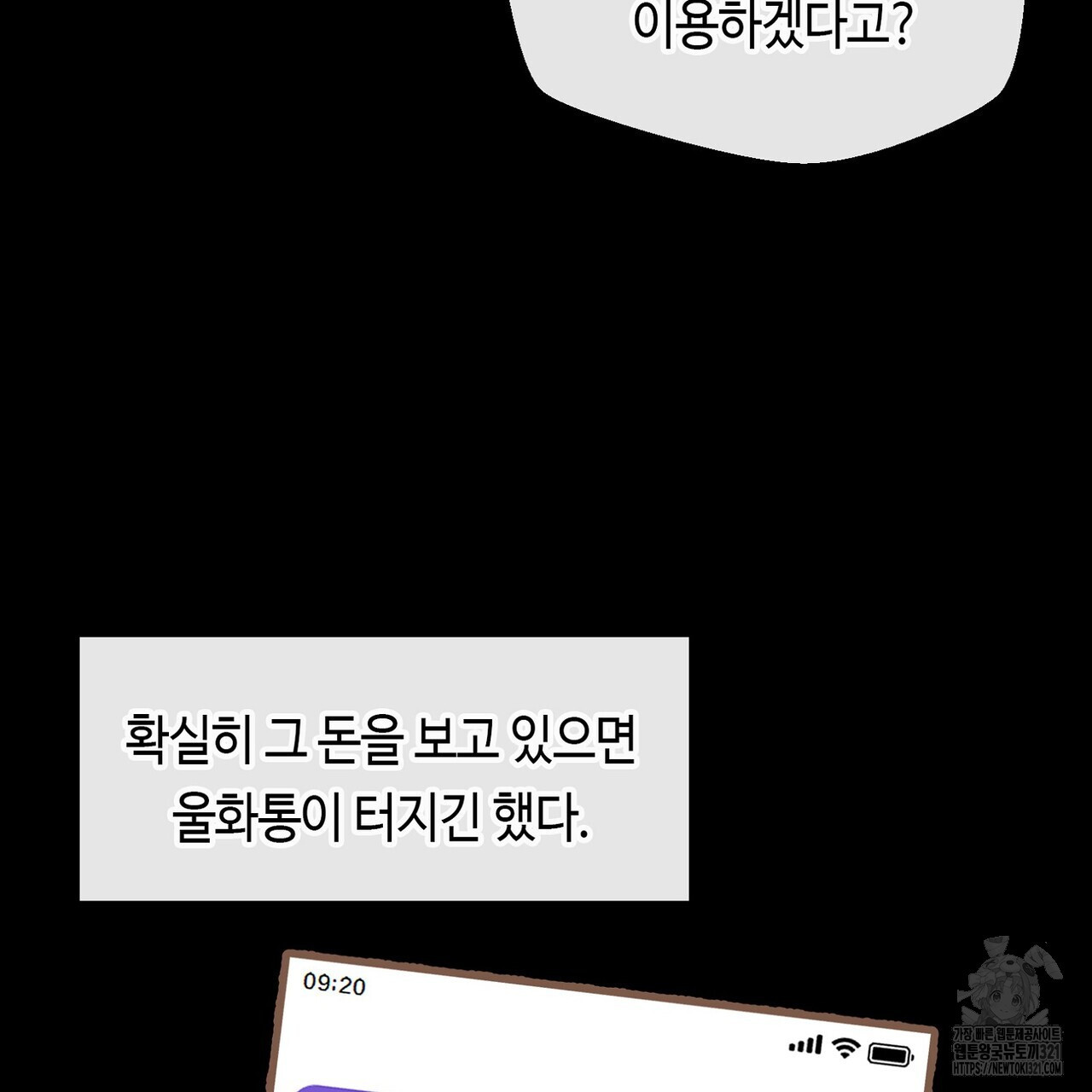 백일야화 61화 47