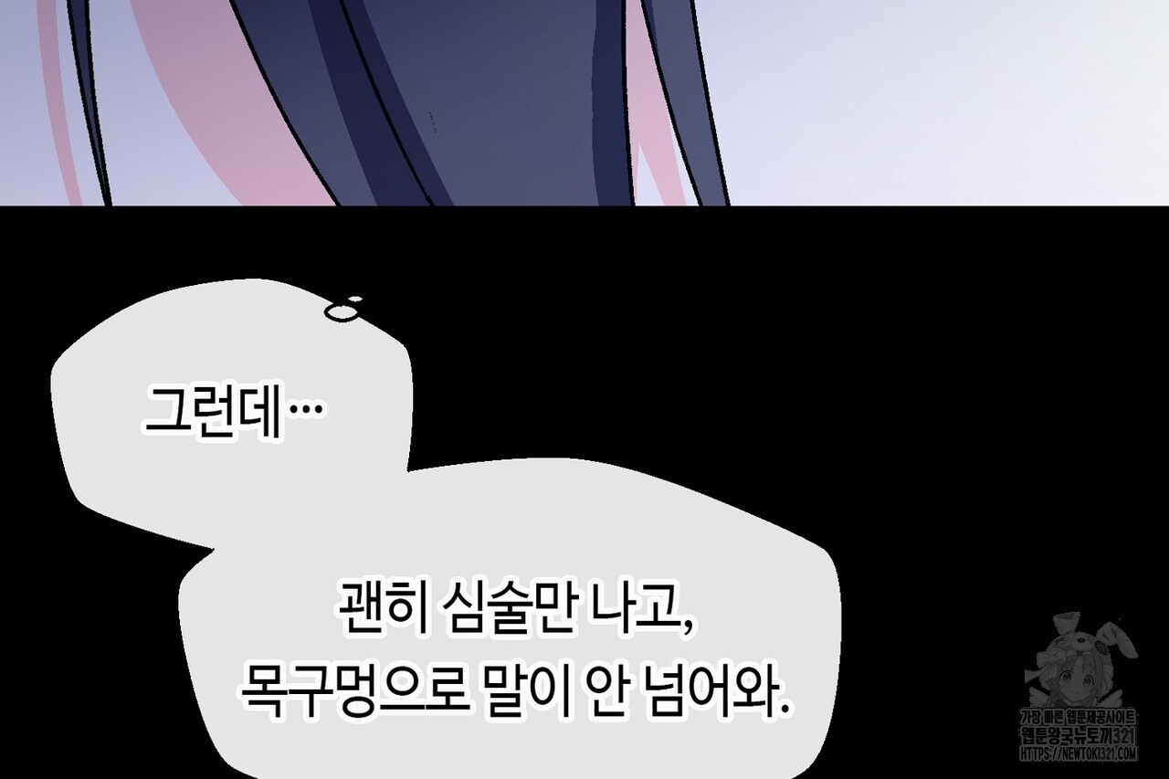 백일야화 61화 50