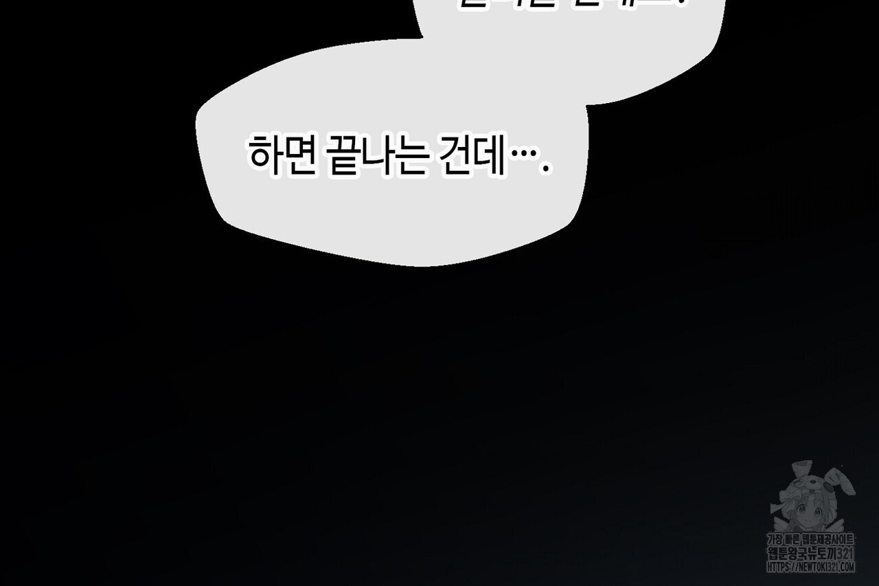 백일야화 61화 52