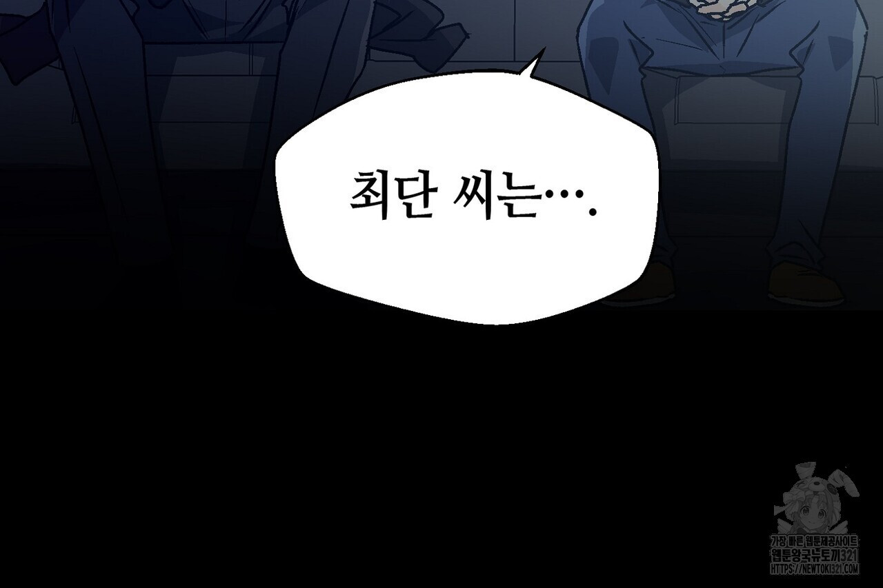 백일야화 61화 54
