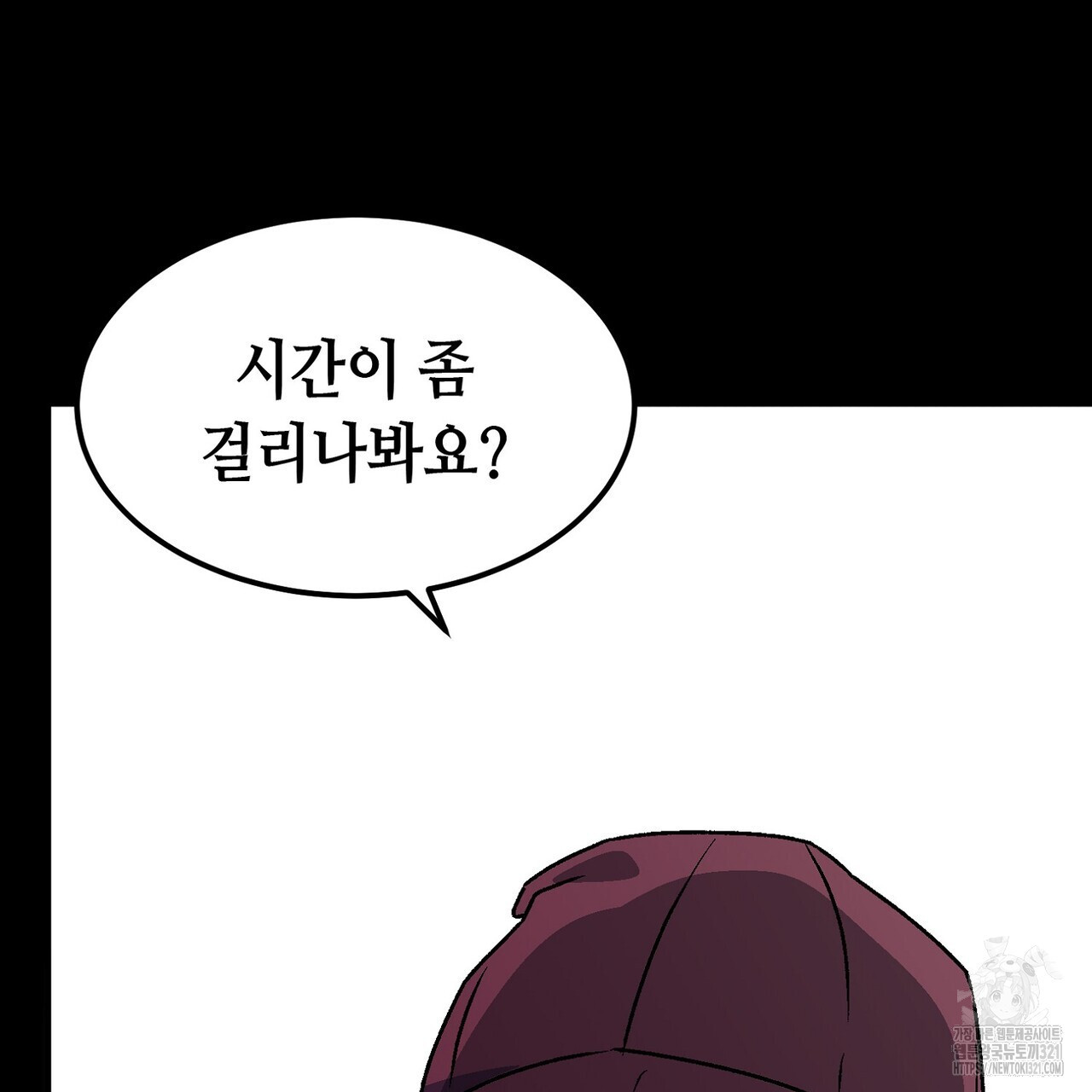 백일야화 61화 55