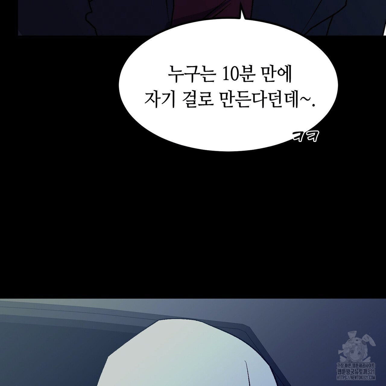백일야화 61화 57
