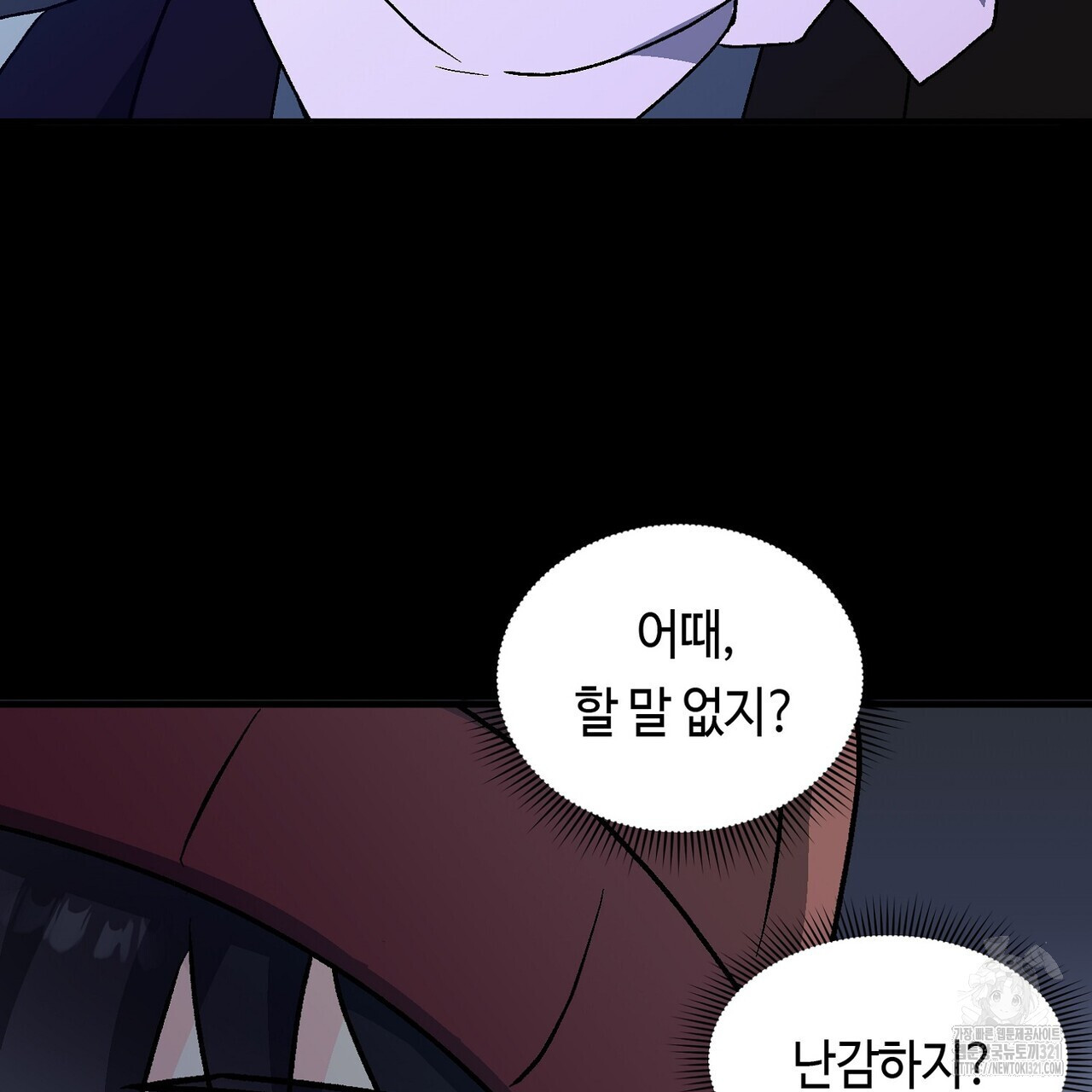 백일야화 61화 59