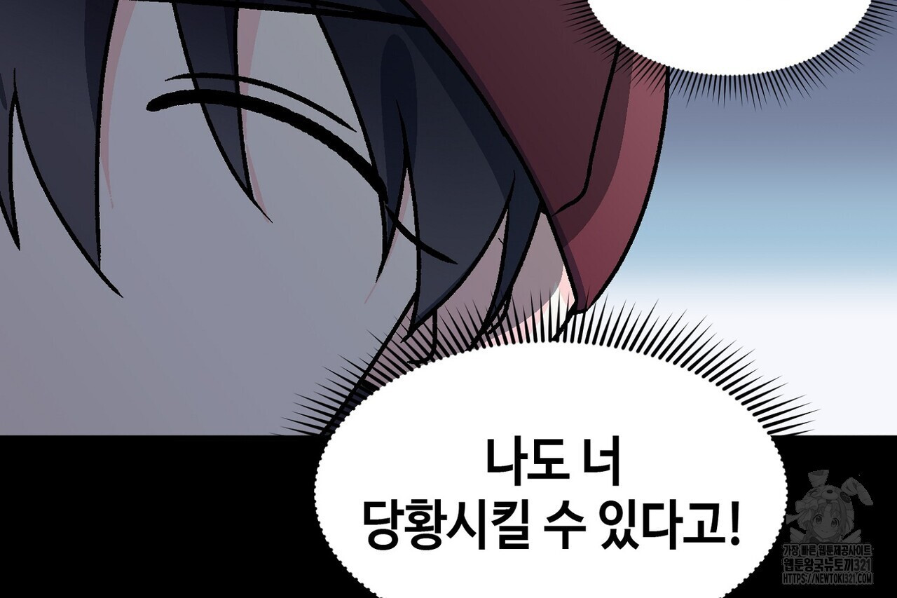 백일야화 61화 60