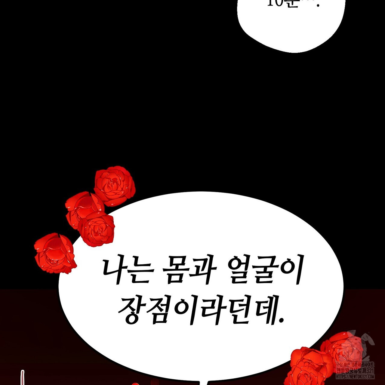 백일야화 61화 63