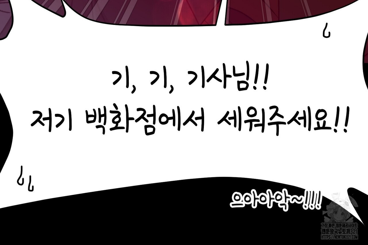 백일야화 61화 66