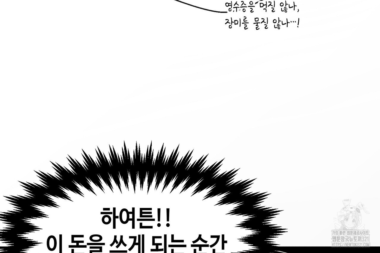 백일야화 61화 70