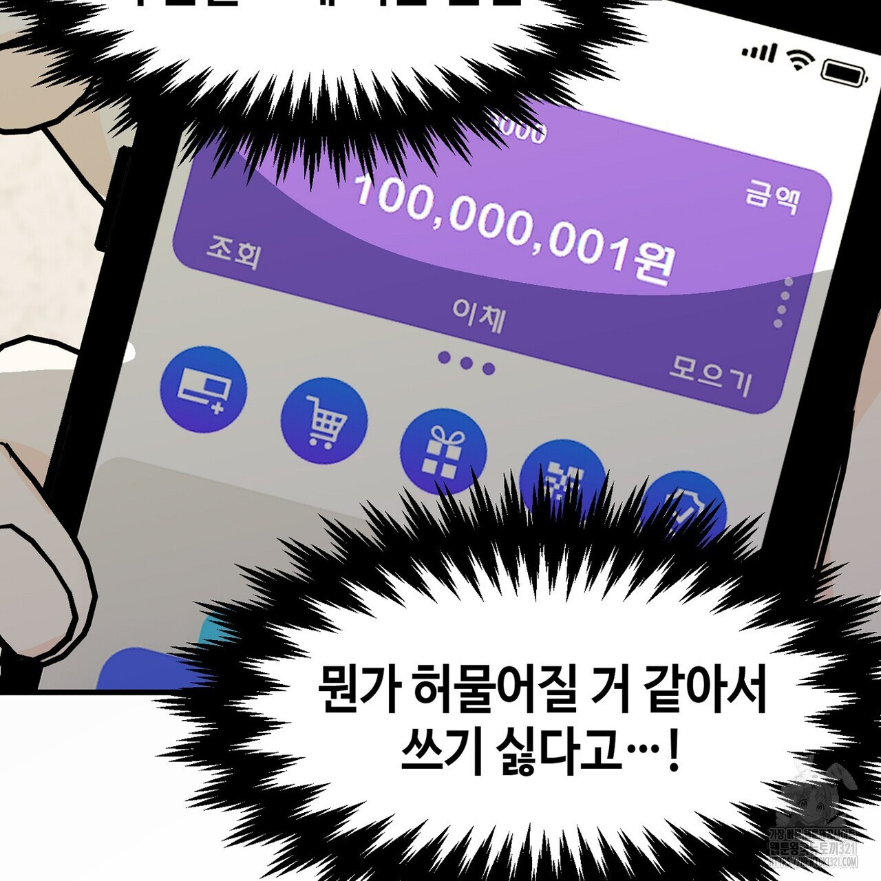 백일야화 61화 71