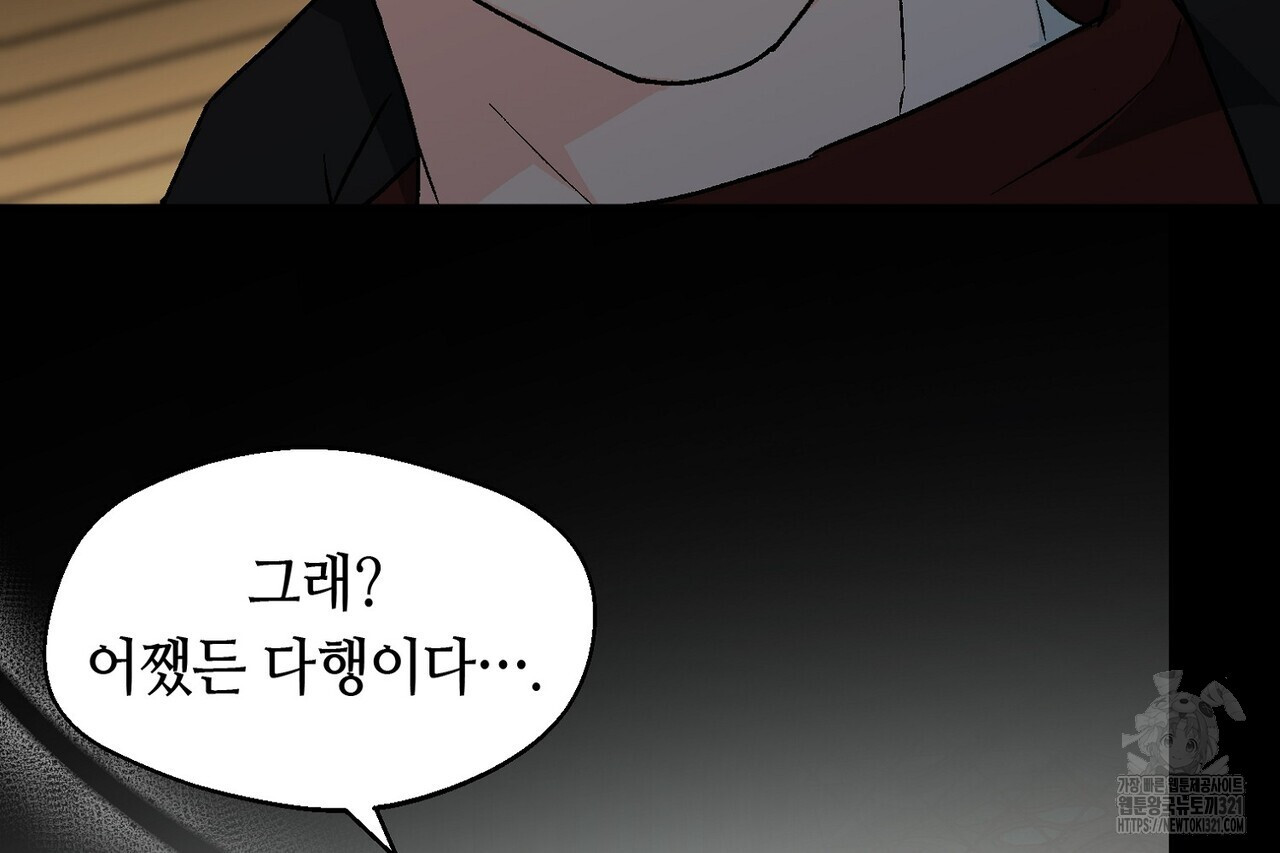 백일야화 61화 78