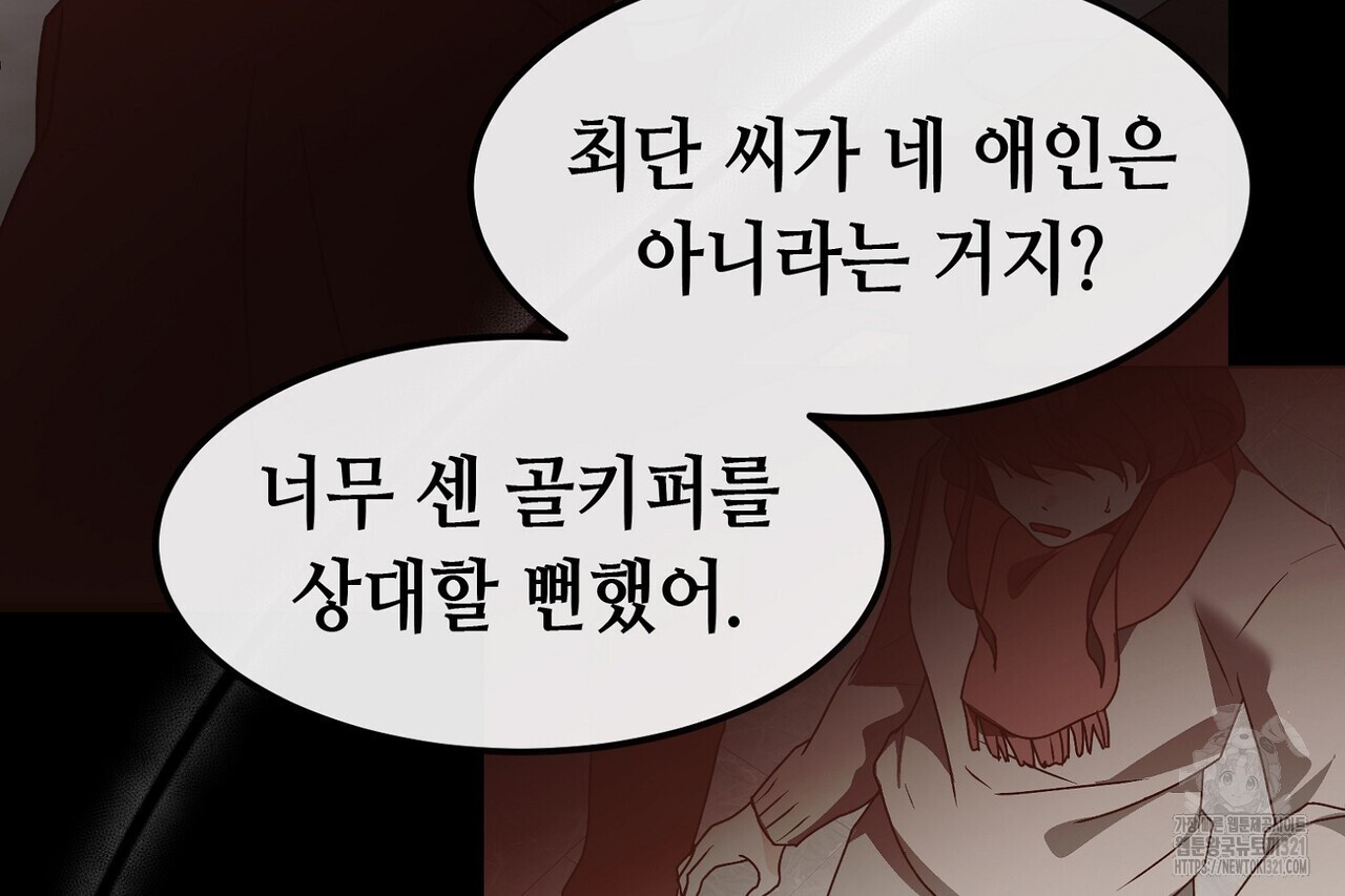 백일야화 61화 80