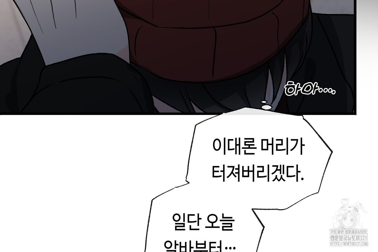 백일야화 61화 82