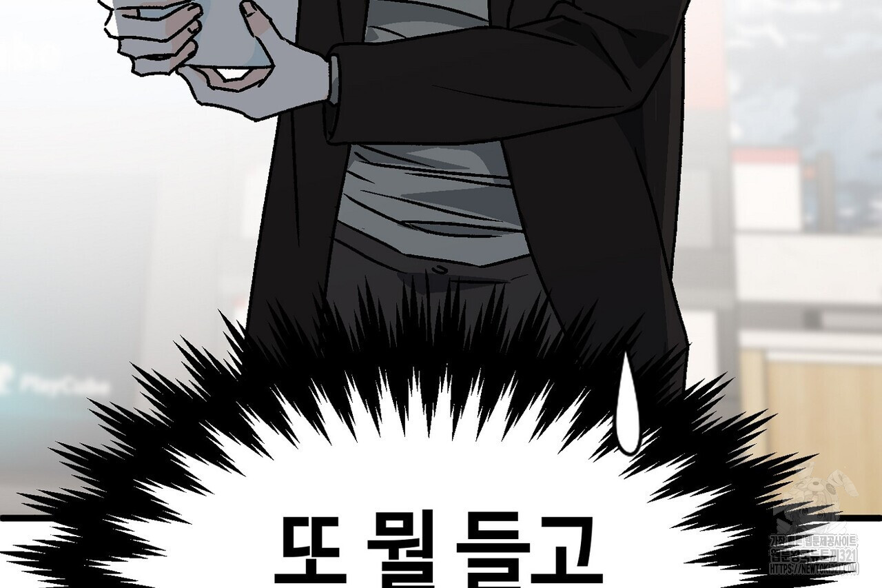 백일야화 61화 86