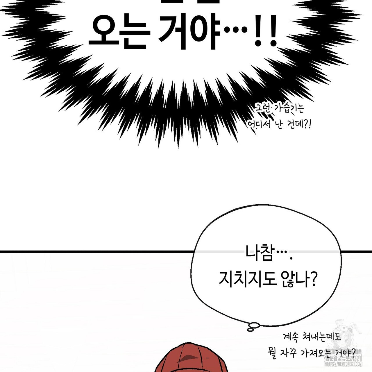 백일야화 61화 87