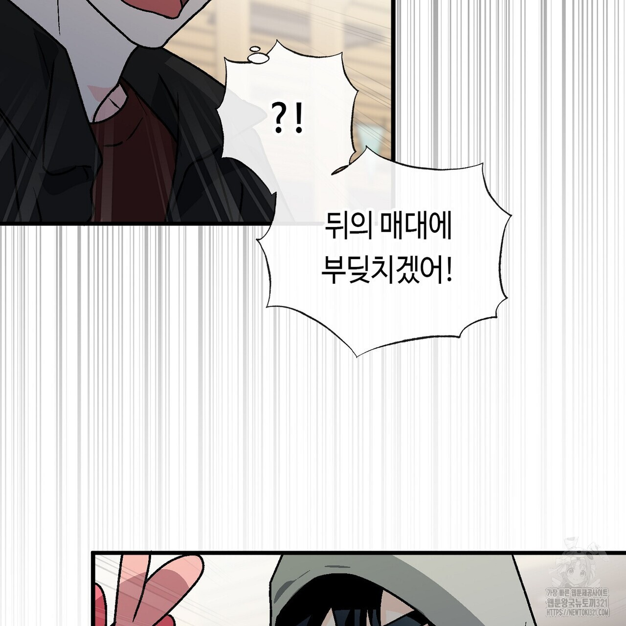 백일야화 61화 97