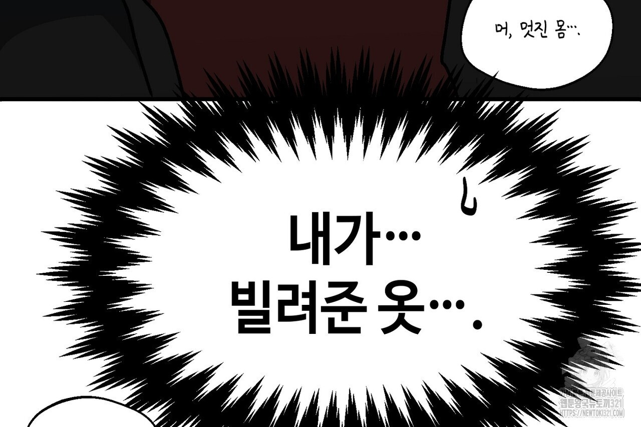 백일야화 61화 112