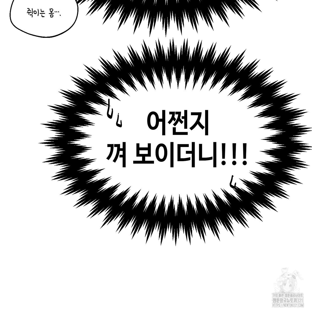 백일야화 61화 113