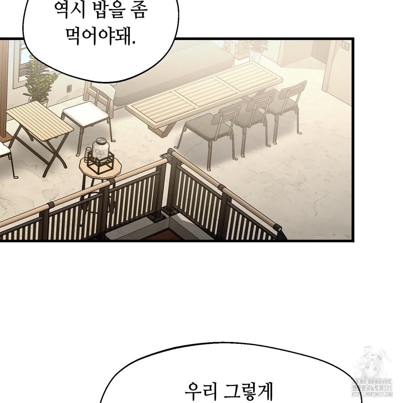 백일야화 61화 121