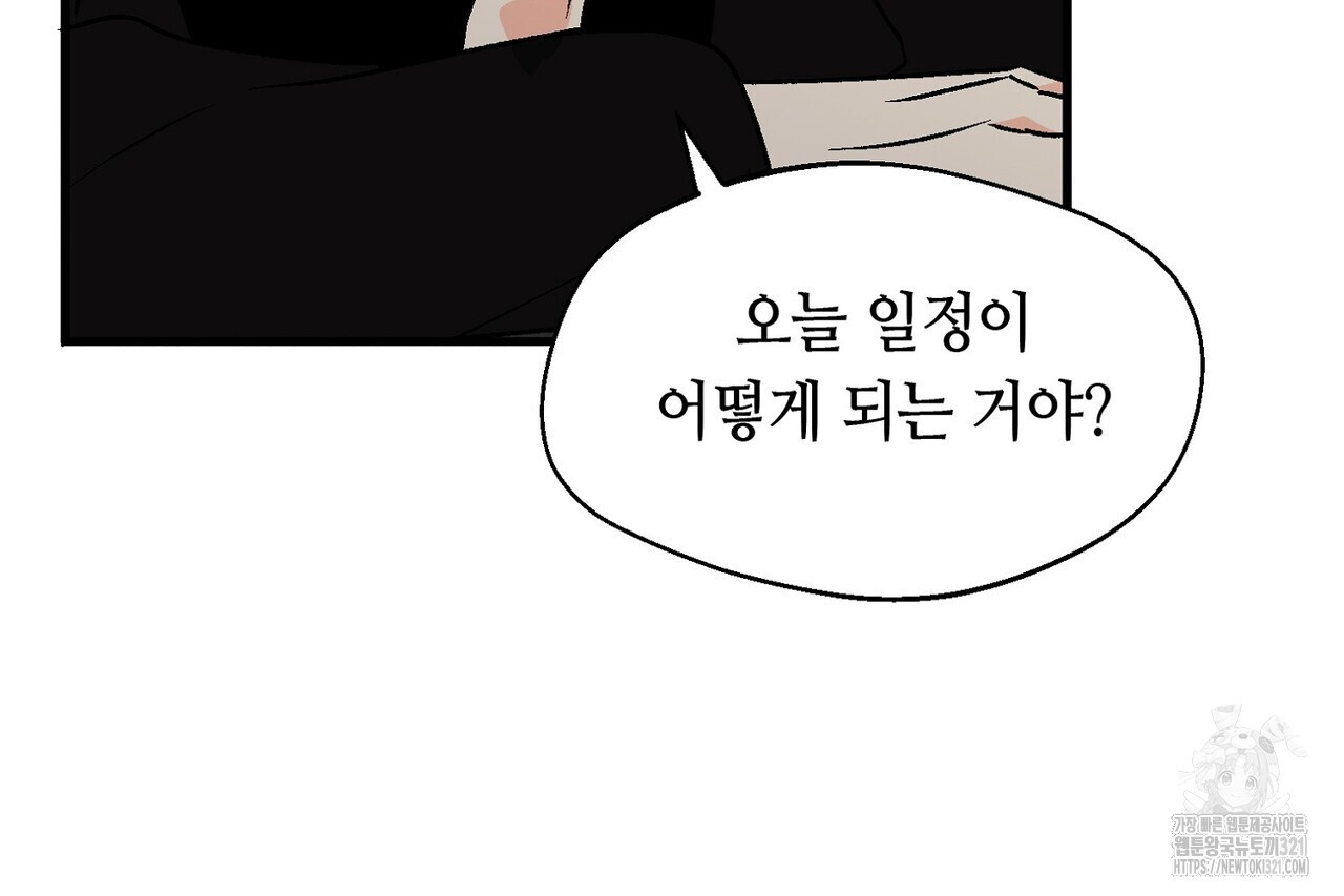 백일야화 61화 126