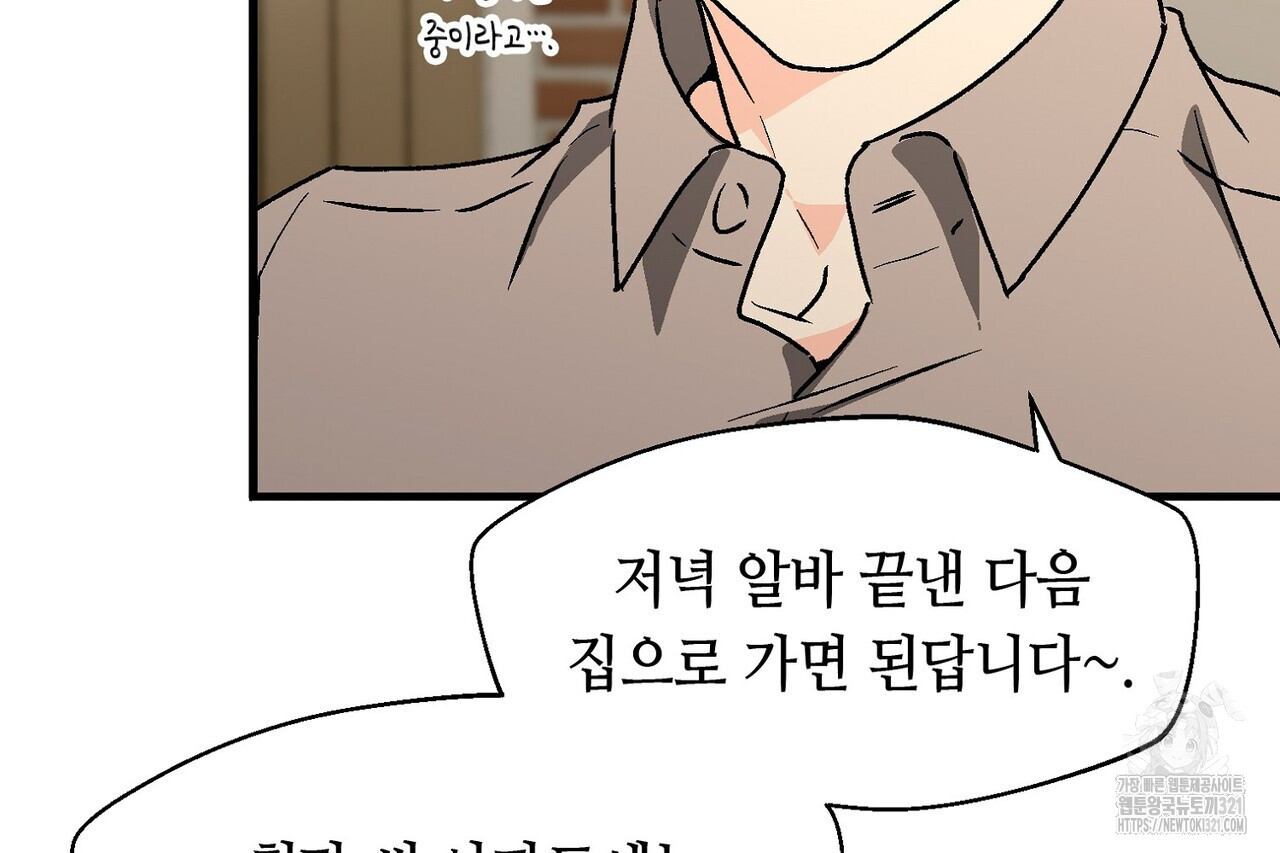 백일야화 61화 128