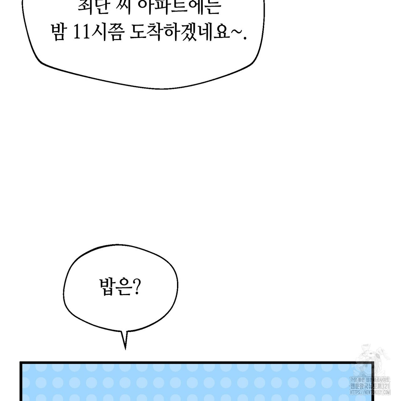 백일야화 61화 129