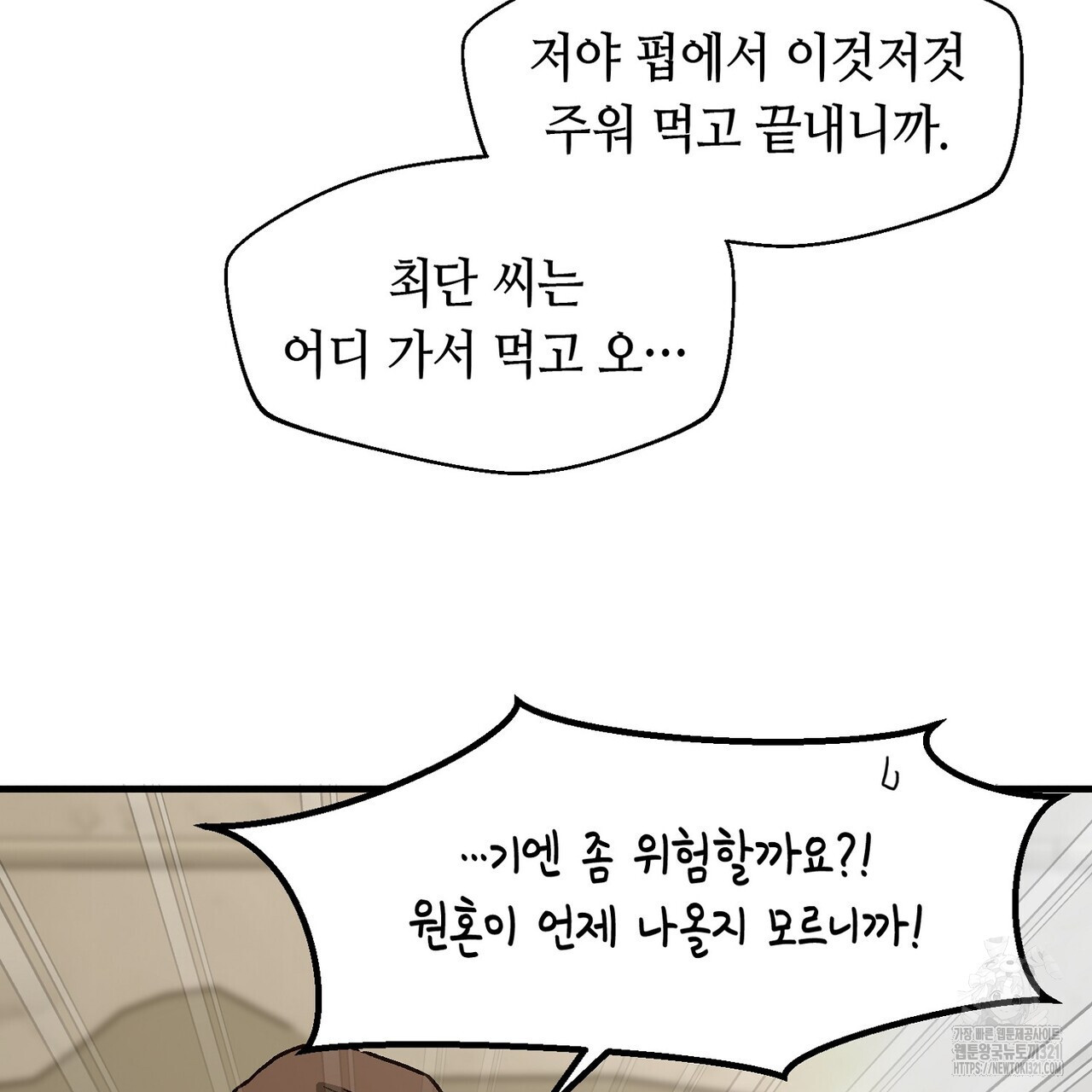 백일야화 61화 131