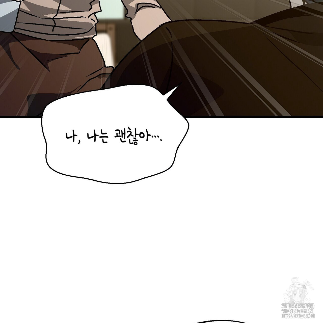 백일야화 61화 133