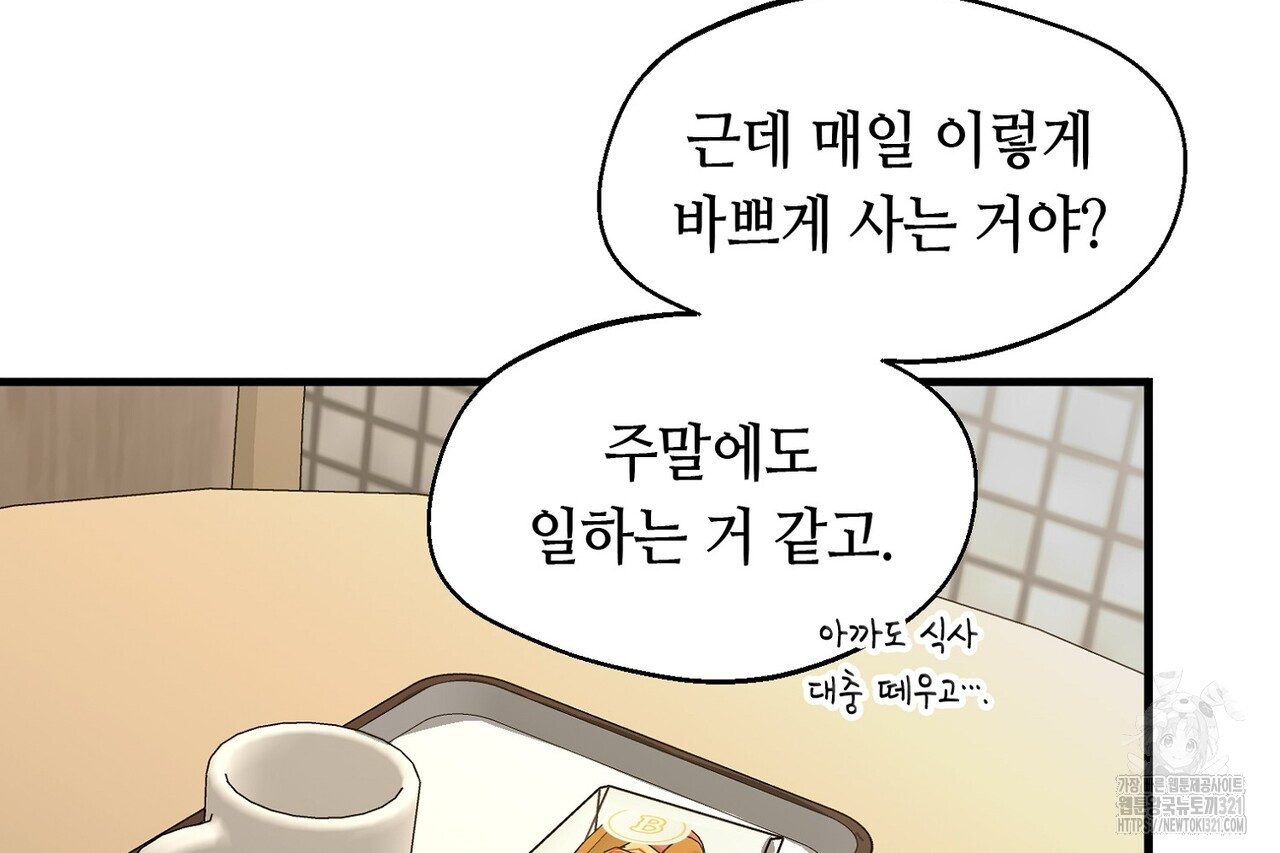 백일야화 61화 134