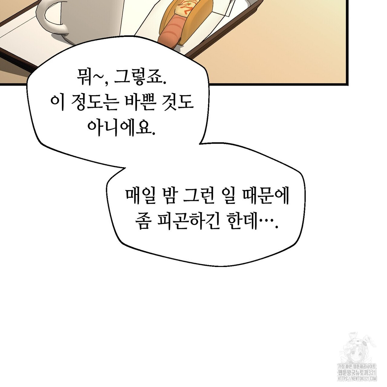 백일야화 61화 135