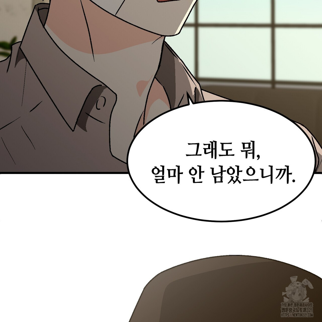 백일야화 61화 137