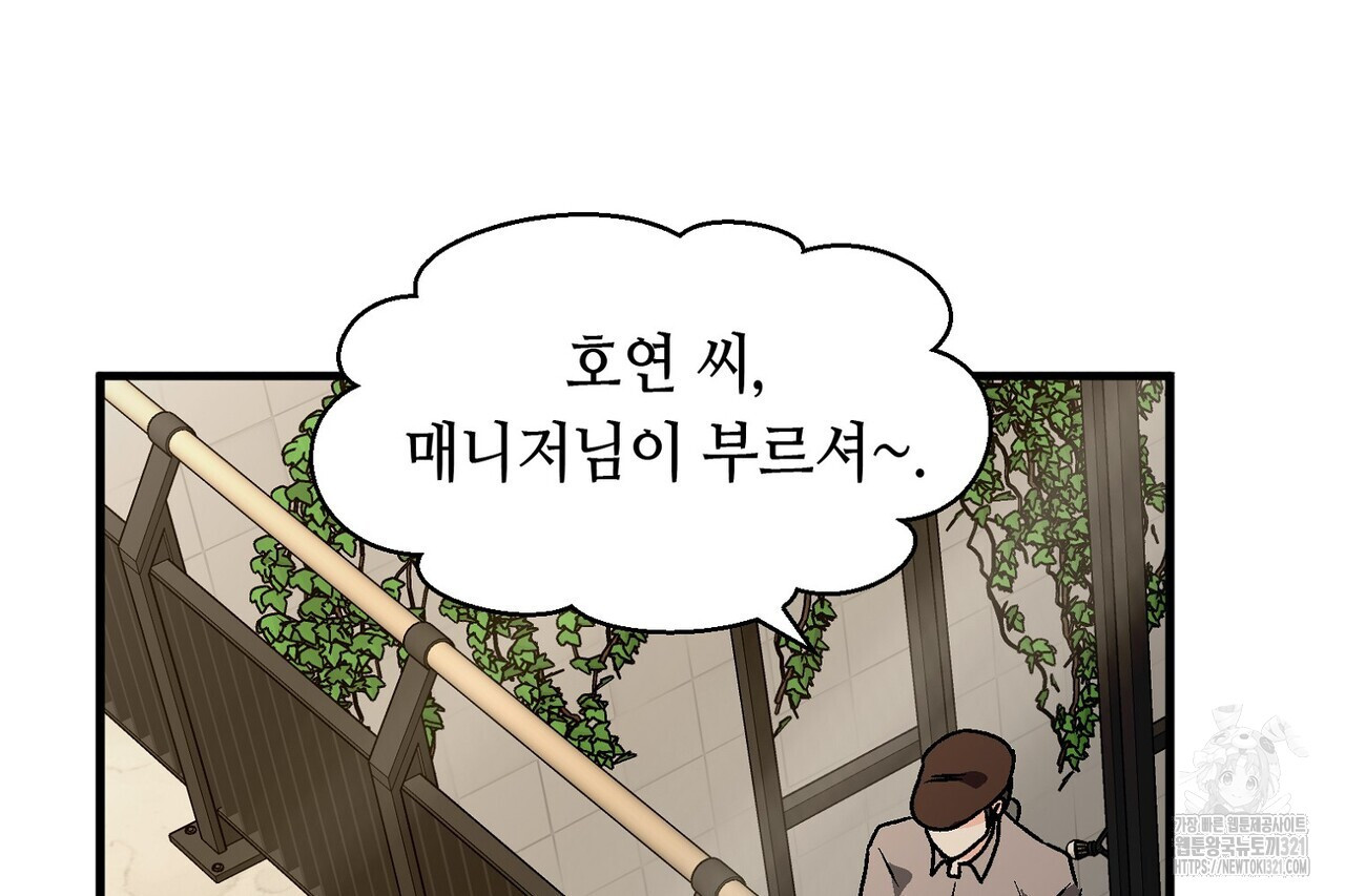 백일야화 61화 140